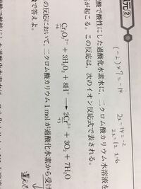 クロム酸イオン 酢酸鉛水溶液の反応式は何ですか 沈殿ができ Yahoo 知恵袋