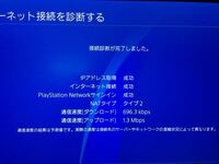 このようにルーターさして有線でps4してるんですが回線がものす Yahoo 知恵袋