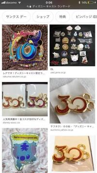 国内発送 ディズニー ピンバッチ ランド１０周年非売品 ゲスト