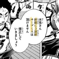 ハイキューの烏野vs音駒の全国での試合 ごみ捨て場の決戦の部分をマンガで見たい Yahoo 知恵袋