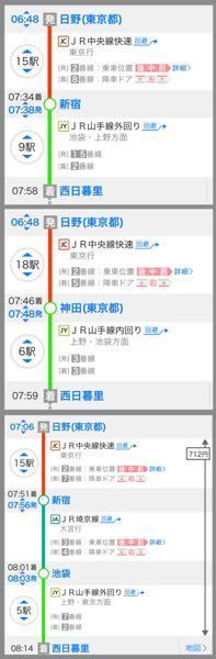 Jr日野駅から池袋駅への行き方とかかる時間を教えてください よろしくお願い Yahoo 知恵袋