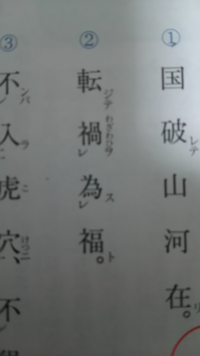 高校の課題で書き下し文の問題が出たのですが どうしても答え通りになりません Yahoo 知恵袋