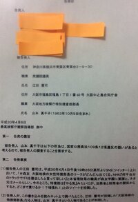 秘密漏示唆し罪の読み方を教えてください ひみつろうじそそのかしざい Yahoo 知恵袋