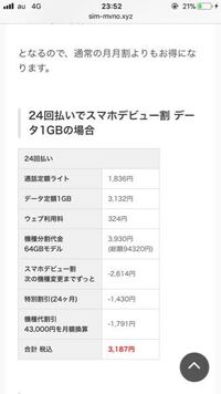 Auとソフトバンクどっちの方がいいですか ドコモから5gプランでip Yahoo 知恵袋