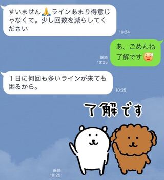 Lineのやり取りの頻度について質問です 婚活サイトで知り合い お付き Yahoo 知恵袋