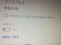 Win10で画面の明るさ調整ができないwin10当初は明るさの調整はでき Yahoo 知恵袋