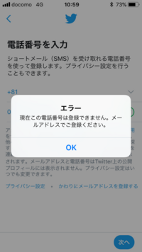 ツイッターで新しく垢を作ろうと思ってもこうなって作れないです どうすればいい Yahoo 知恵袋