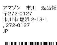 Amazon返品受付センター住所について 私が少し調べていると2つの住所が Yahoo 知恵袋