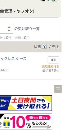 ヤフオクで出品者がid停止中のため 受け取り連絡出来ない場合 Yahoo 知恵袋