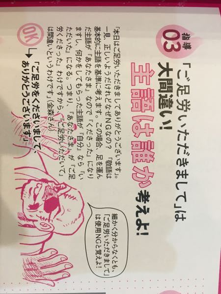 ご足労いただきありがとうございました。