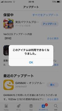 パワプロ16でアップデート前の状態に戻す方法が知りたいです みわ Yahoo 知恵袋