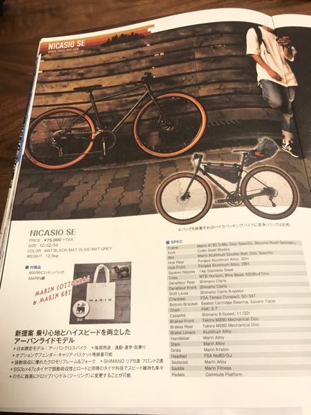 マリンのロードバイクの評価ってどうですか？ - マリンにロードバイク 