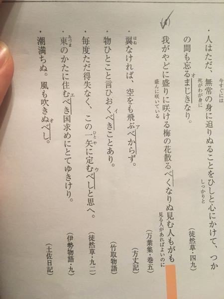 古文の助動詞 べし についての質問です 写真の問題の べし の用法がわ Yahoo 知恵袋