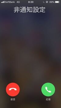 今さっき非通知から電話が4回くらいきて全部切ってますが出ないほうがいいですよ Yahoo 知恵袋