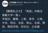 明治大学 立教大学 東京理科大学 だったらどれが1番聞こえがいいです Yahoo 知恵袋