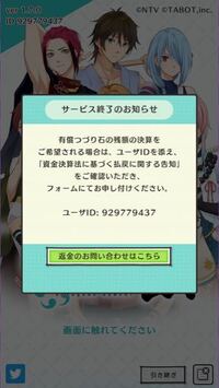 ひらがな男子が今日サービス終了しましたが この画像のやつはみんなに Yahoo 知恵袋