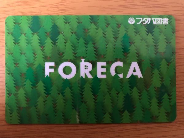 フタバ図書 クレジットカード に関するq A Yahoo 知恵袋