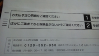 至急です わたしの母宛に アコム株式会社審査第一部保証債権管理センター と Yahoo 知恵袋