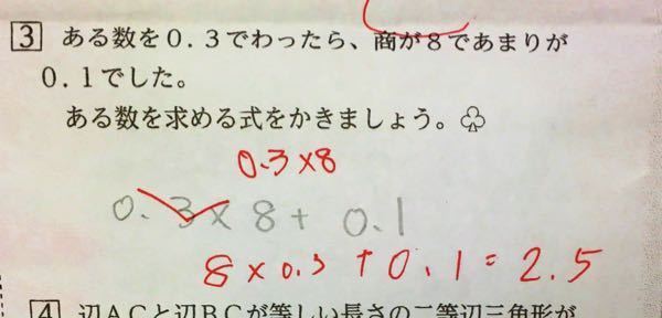 小学6年生の算数です 式を書きましょう とあった場合 添付 Yahoo 知恵袋