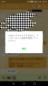 Lineのボイスメッセージが秒程しか録音できません Yahoo 知恵袋