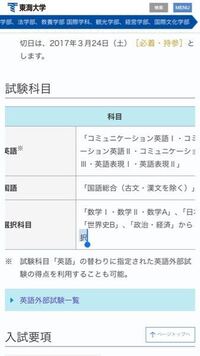 東海大学なのですが 一般入試のa方程式で観光学は国語は古文と漢文がいらないっ Yahoo 知恵袋