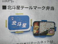 世にも奇妙な物語で 電車かバスの中で駅弁みたいなお弁当を 攻略風に食べ進め Yahoo 知恵袋