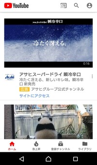 Androidでyoutubeやabematvの右上に表示さ Yahoo 知恵袋