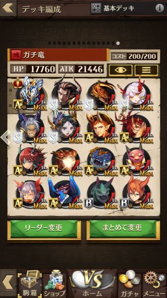 自分がいつも使ってるオセロニアの竜デッキです 改善すべき点はありますか Yahoo 知恵袋