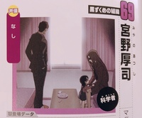 Specのキャラクターで誰が一番嫌いですか 俺は宮野ですあいつはウ Yahoo 知恵袋