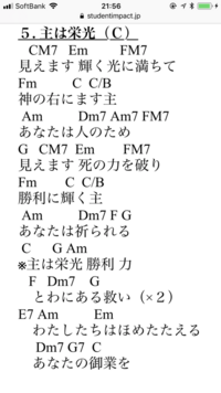 コード譜の読み方 C Bなどの意味を教えてください コード進 Yahoo 知恵袋