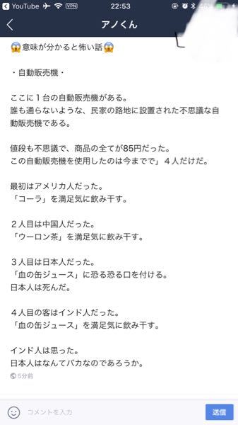 怖い話意味 に関するq A Yahoo 知恵袋