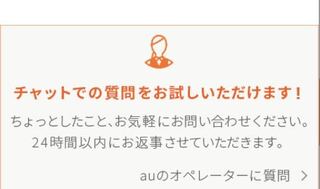 Myauのアプリ内にあるこのオペレーターにチャットで質問のやつはど Yahoo 知恵袋