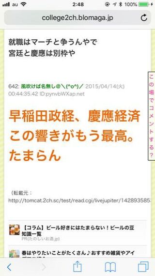 私大最難関は早稲田政経と慶應経済だよな まだやってんので 学食は何がお Yahoo 知恵袋