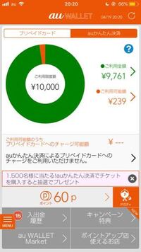 キャリアを解約した後のandroidスマホでアプリに課金するとしたら Yahoo 知恵袋