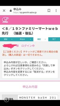 モンバスのチケットは当たったとして 支払いはいつからいつまでだと思いま Yahoo 知恵袋