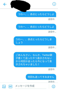 Twitterのdmの調子が悪いです 2日前までは普通 Yahoo 知恵袋