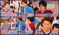 Vs嵐で ニノが大野くんを 大ちゃん と呼んでた回はいつですか Yahoo 知恵袋