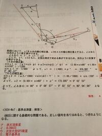 現在測量士の過去問を勉強していますが 平成25年のno 6でつまず Yahoo 知恵袋