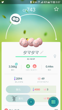 ポケモンssでタマタマをナッシーに進化させるのは何レベルぐらいが良いでしょ Yahoo 知恵袋