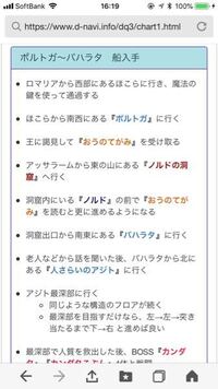 バハラタの老人から話を聴いた後 人さらいのアジトに何度も行ったので Yahoo 知恵袋