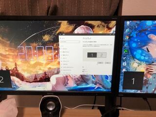 デュアルモニターにしたら1 2が逆なんですけどどうしたら直りますか デ Yahoo 知恵袋