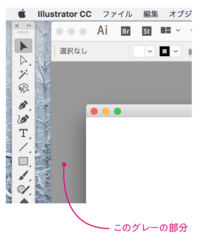 Illustratorcc18のグレーの背景 を消し Yahoo 知恵袋