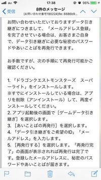 Fgoのデータ引き継ぎ 失敗してしまったのですが運営さんに Yahoo 知恵袋