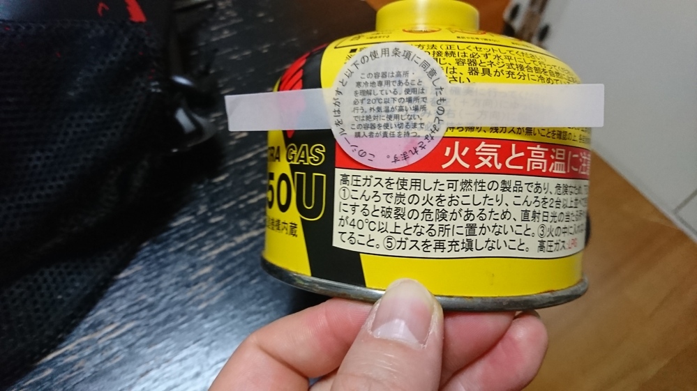 冬期用ガスカートリッジの保管方法について 相談させてください 冬期登山用に使用していたプリムスのウルトラガス