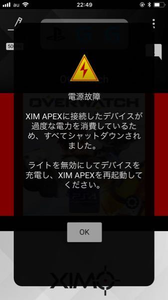 ximapex 動作確認済み ximapexを使用している者なのですが、最近こんな表示がでました