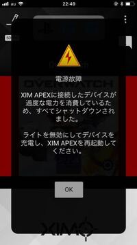 ximapexを使用している者なのですが、最近こんな表示がでました - Yahoo!知恵袋