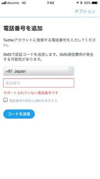 Twitterのアカウントをあと4つ作りたいです Iphoneです 教えてくだ Yahoo 知恵袋