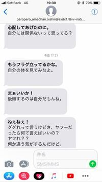 Iphoneって空メールできないんですか Sms Mmsで空メールを送 Yahoo 知恵袋