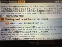 英語の分詞構文について質問です。写真のようにコンマの後ろの文が過去形だったら、主節の意味も過去形になるということでしょうか？説明下手ですみません。 