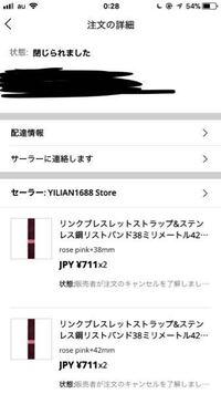 Aliexpressという通販から買い物をしたのですが キャン Yahoo 知恵袋